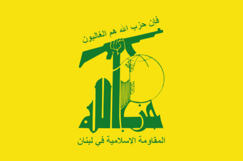 پرچم حزب الله لبنان | علم حزب الله اللبناني