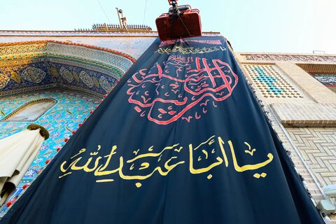  أعمال نشر السواد في مرقد الإمامين العسكريين (عليهما السلام) لاستقبال شهر محرم الحرام 1446