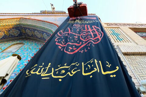 أعمال نشر السواد في مرقد الإمامين العسكريين (عليهما السلام) لاستقبال شهر محرم الحرام 1446