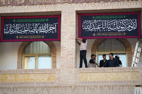 أعمال نشر السواد في مرقد الإمامين العسكريين (عليهما السلام) لاستقبال شهر محرم الحرام 1446