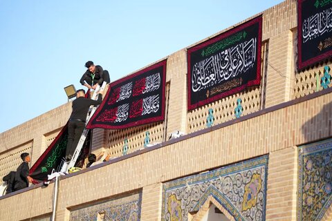 أعمال نشر السواد في مرقد الإمامين العسكريين (عليهما السلام) لاستقبال شهر محرم الحرام 1446