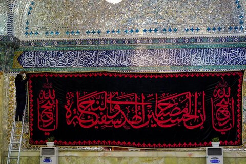 أعمال نشر السواد في مرقد الإمامين العسكريين (عليهما السلام) لاستقبال شهر محرم الحرام 1446
