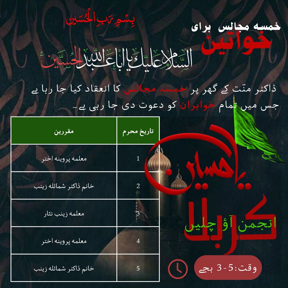 نیک اولاد، والدین کی سعادت ابدی کا باعث؛ محترمہ زینب نثار