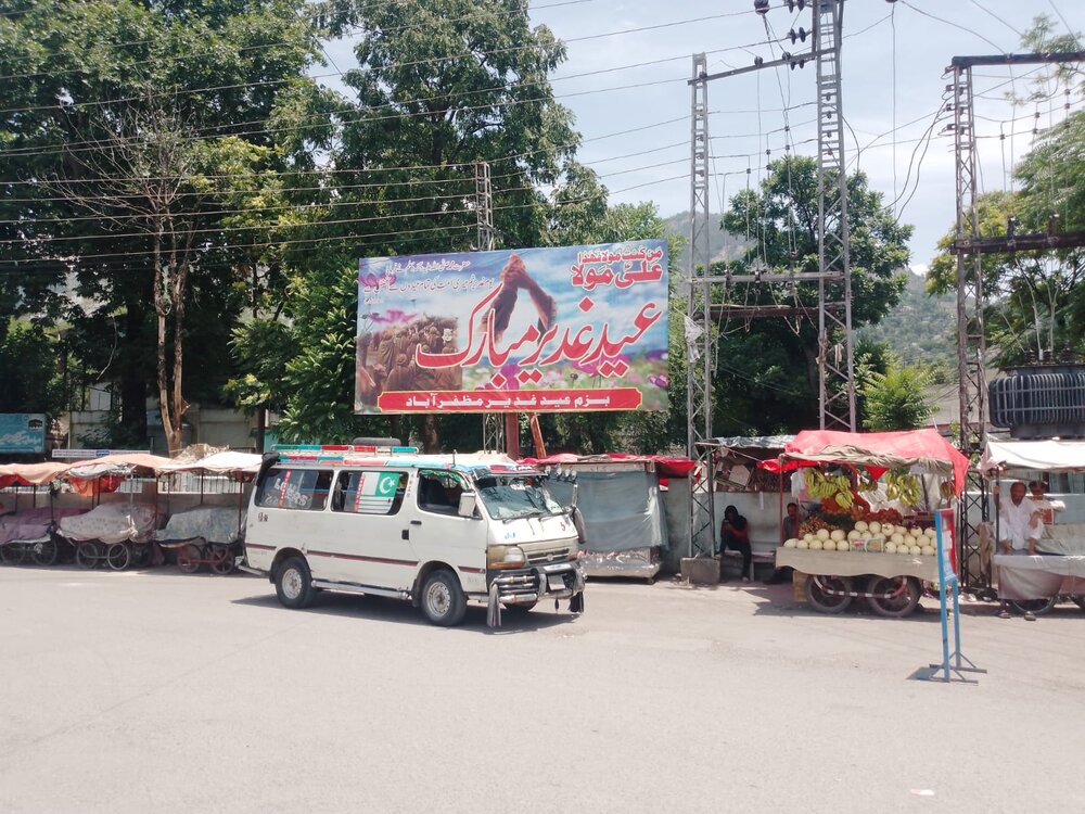 امت کی نجات غدیر شناسی میں