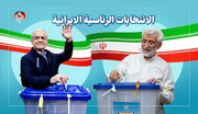 النتائج النهائية للانتخابات الرئاسية في ايران