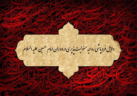 گفتمان عاشورا