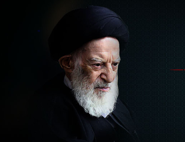 بيان آية الله العظمى الشبيري الزنجاني عقب استشهاد السيد حسن نصر الله