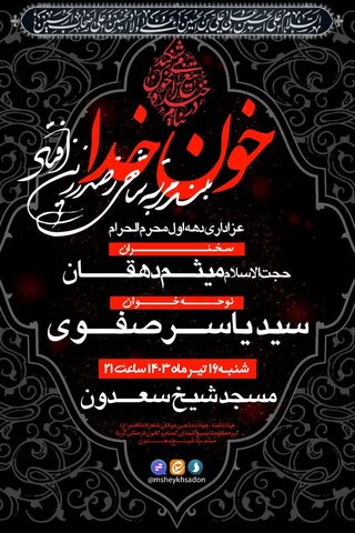 تصاویر/ محرم هیئت در بوشهر کجا برویم؟