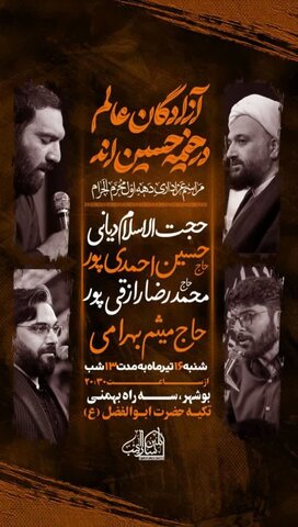 تصاویر/ محرم هیئت در بوشهر کجا برویم؟