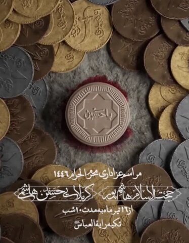 تصاویر/ محرم هیئت در بوشهر کجا برویم؟