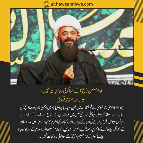 حوزہ/ روزانہ کی خبریں تصاویر کے آئینے میں