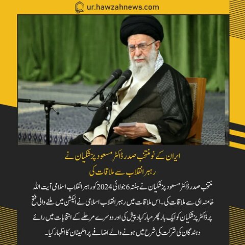 حوزہ/ روزانہ کی خبریں تصاویر کے آئینے میں