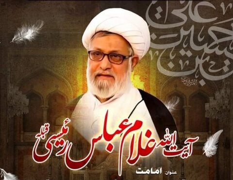 برصغیر کے نامور عالم دین آیت اللہ غلام عباس رئیسی گلگت پہنچ گئے