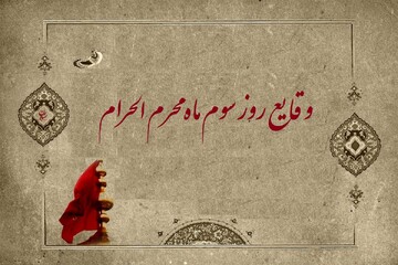 از مدینه تا کربلا | ورود لشکر عمر بن سعد به کربلا