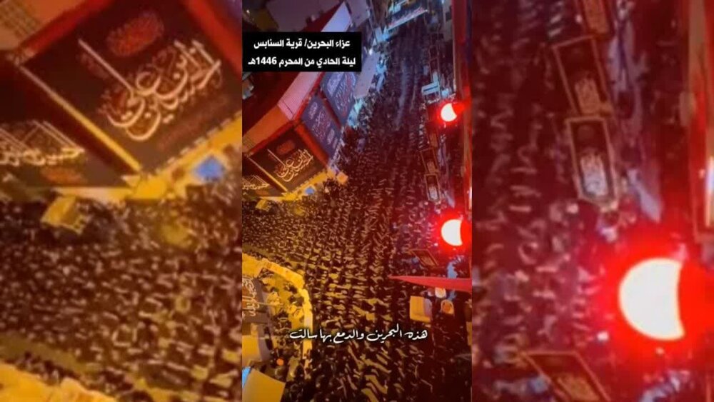 فیلم | عزاداری مردم بحرین در شب اول محرم 1446