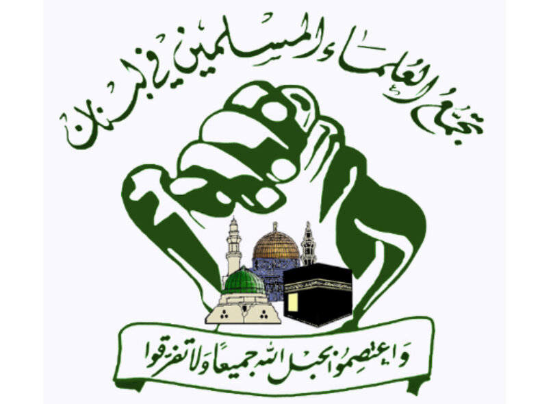 تجمع العلماء المسلمين في لبنان: لتكن هجرتنا اليوم باتجاه العمل لمواجهة العدو في كل أنحاء العالم تجمع العلماء المسلمين في لبنان: لتكن هجرتنا اليوم باتجاه العمل لمواجهة العدو في كل أنحاء العالم