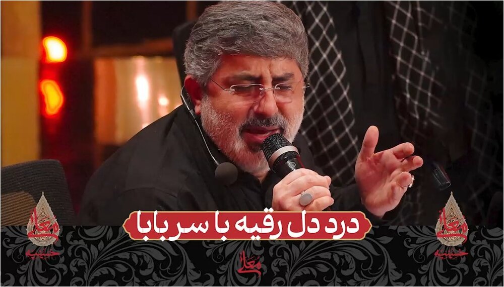 فیلم| روضه احساسی حضرت رقیه(س) با نوای طاهری در حسینیه معلی