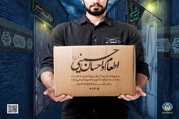 اجرای پویش اطعام و احسان حسینی تا پایان ماه صفر در استان کرمان