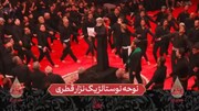 فیلم | بازخوانی نوحه معروف و نوستالژیک نزار قطری در حسینیه معلی