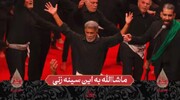 فیلم| شور و حرارت خاص سینه زنی اهالی بوشهر در حسینیه معلی