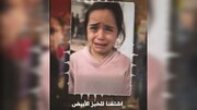 بالفيديو/ غزة تموت جوعا
