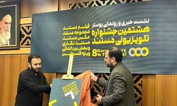 جشنواره مستند نگاهی ویژه به فلسطین دارد