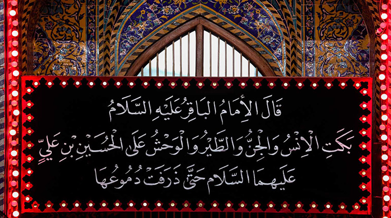 Toutes les créatures pleurent sur Imam Hussein (as)