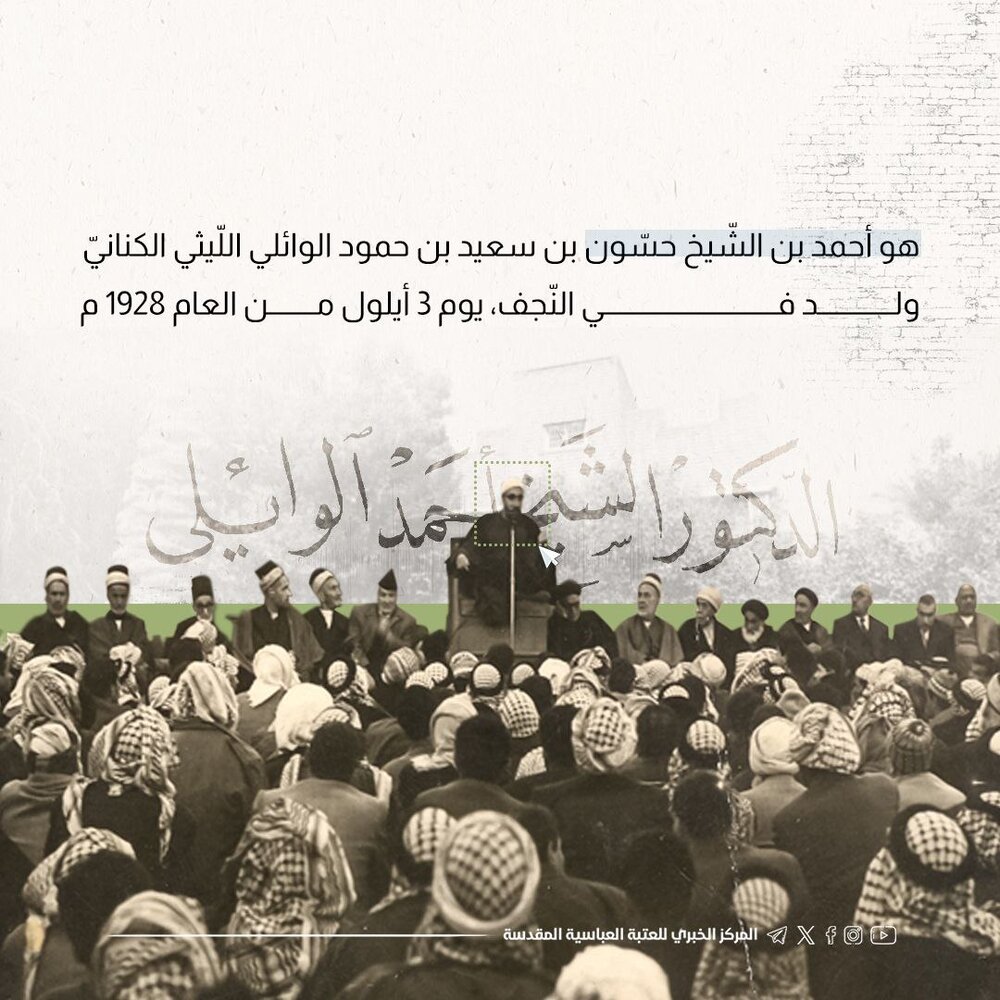 تصاميم | تعرف على حياة المرحوم الشيخ أحمد الوائلي