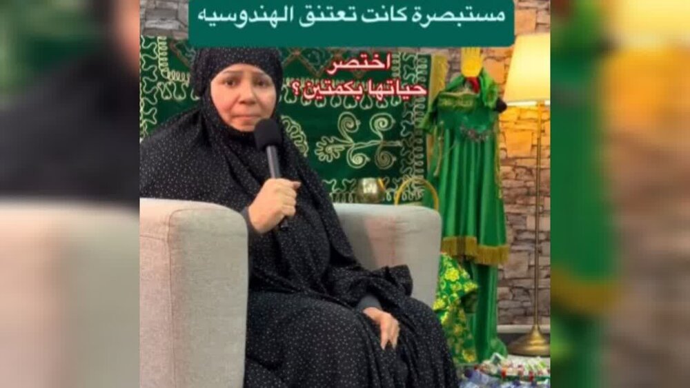 بالفيديو/ مستبصرة معزية للحسين (ع) كانت تعتنق الهندوسية بالفيديو/ مستبصرة معزية للحسين (ع) كانت تعتنق الهندوسية