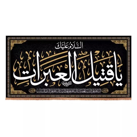 امام حسین علیه‌السلام