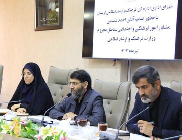 گزارش تصویری شورای اداری اداره کل فرهنگ و ارشاد اسلامی لرستان