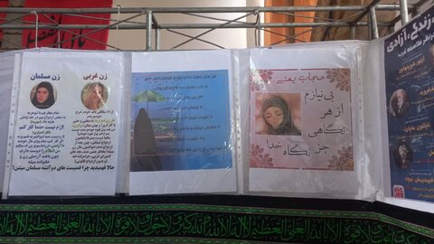 تصاویر/برپایی غرفه فرهنگی عفاف وحجاب در آستانه