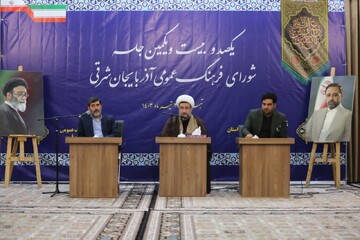 تصاویر/ جلسه شورای فرهنگ عمومی استان آذربایجان شرقی