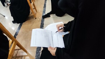 برگزاری آزمون سراسری داوطلبان تحصیل در حوزه‌های علمیه خواهران 