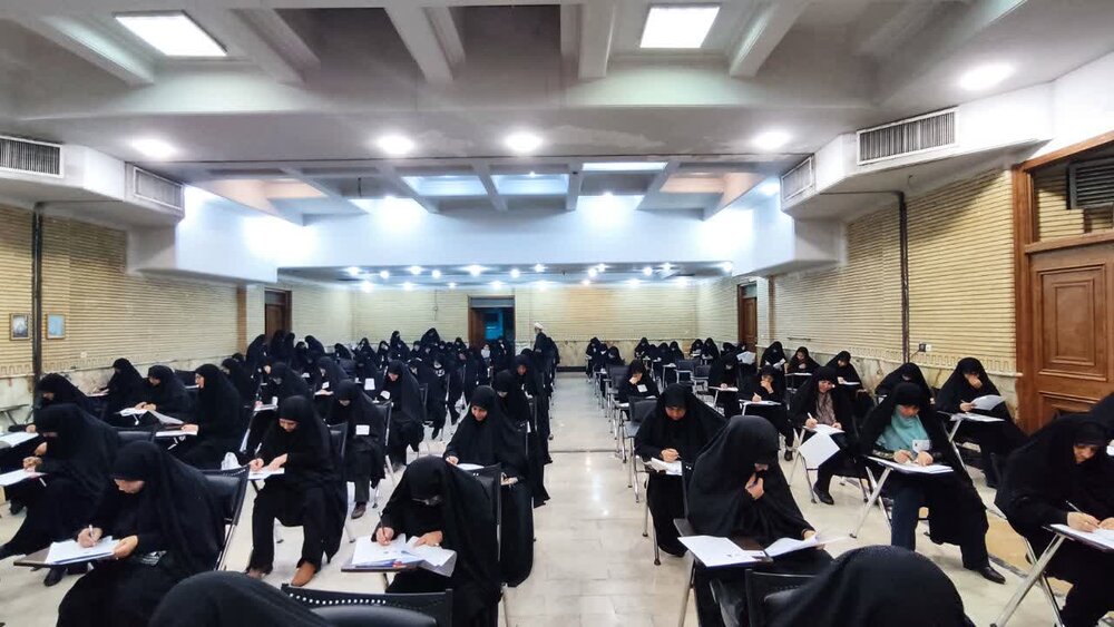 برگزاری آزمون سراسری داوطلبان تحصیل در حوزه های علمیه خواهران 