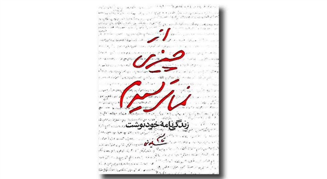 واکاوی عوامل محیطی مؤثر بر شکل‌گیری شخصیت سردار قاسم سلیمانی