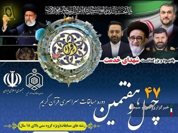 رقابت ۱۴۰ لرستانی در مسابقات قرآنی اوقاف و امور خیریه