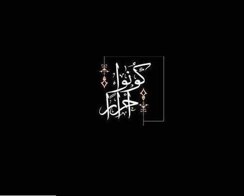 Analyse du concept de liberté dans le soulèvement de l’imam Hussein (as)