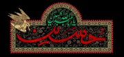 ذکرِ مظلوم کربلا اور امام موسٰی کاظم (ع)