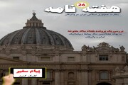 26th Weekly Newsletter of Iranian Embassy in Vatican Published