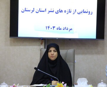 انتشار ۷۷ عنوان کتاب سه ماهه اول امسال در لرستان