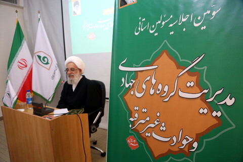 تصاویر/ افتتاحیه سومین اجلاسیه مسئولین امور گروه های جهادی واحدهای استانی