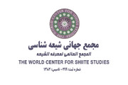 World Shia Forum Condemns German Government