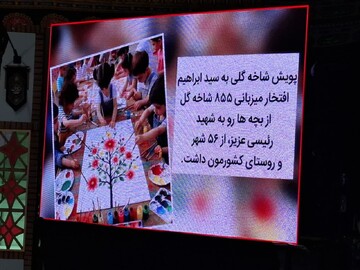 فیلم | اختتامیه پویش گلی به سید ابراهیم در کاشان