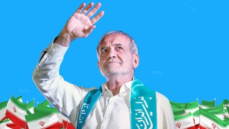 ইরানের প্রেসিডেন্ট হিসেবে দায়িত্ব পালনের অনুমোদন পেলেন ড. পেজেশকিয়ান ইরানের নবনির্বাচিত প্রেসিডেন্ট ড. মাসুদ পেজেশকিয়ান