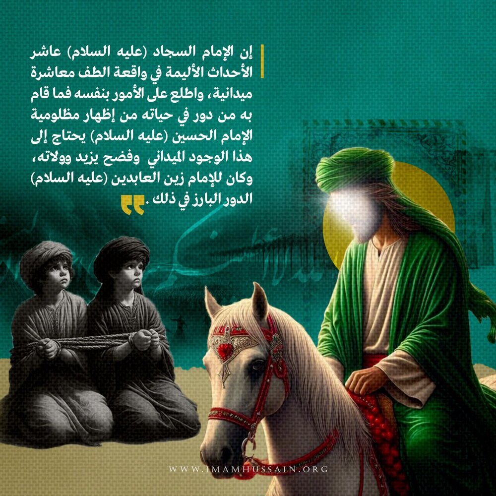 تصاميم | ما سبب حضور الإمام السجاد (عليه السلام) في كربلاء وهو عليل؟