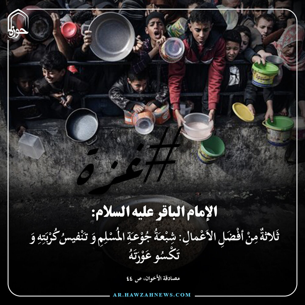 حديث اليوم | ثَلاثةٌ مِنْ أفْضَلِ الاَعْمالِ