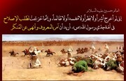 قیامِ امام حسینؑ اور عصرِ حاضر میں ہماری ذمہ داریاں