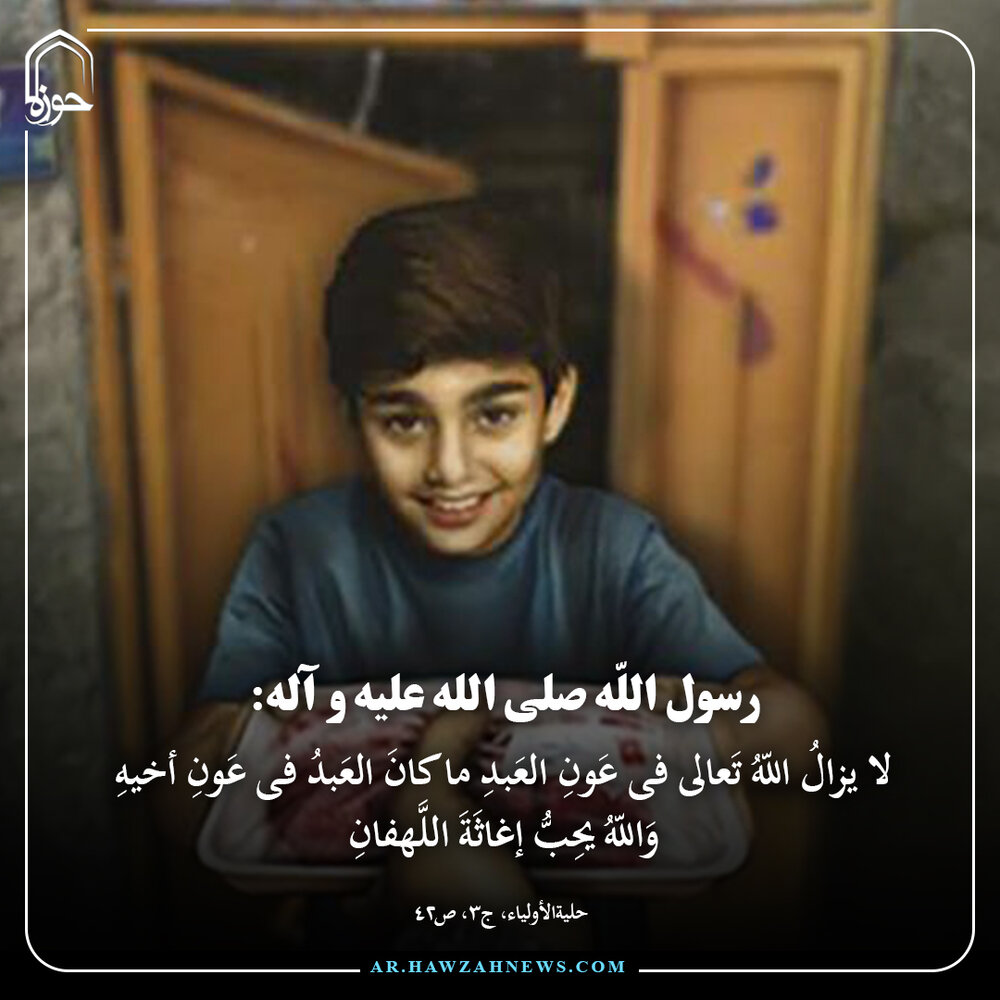 حديث اليوم | إغاثَةَ اللَّهفانِ