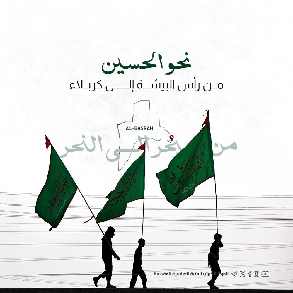 تصاميم | نحو الحسين (عليه السلام).. من البحر الى النَّحْر